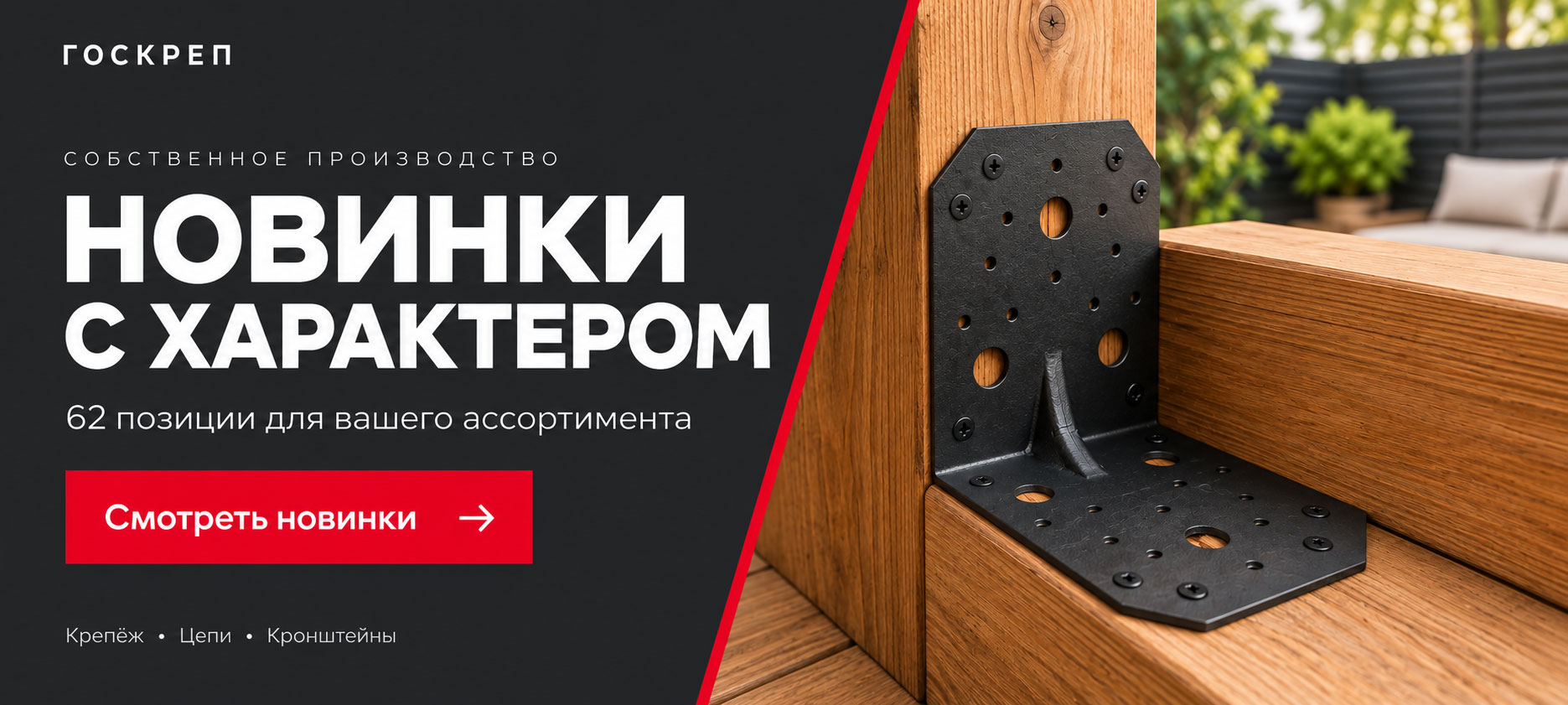 Новинки