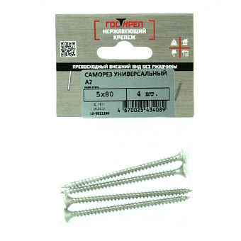 Купить Шуруп универсальный нерж a2, 5х40 оптом